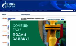 Omskregiongaz.ru thumbnail