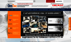 Omtec.ru thumbnail