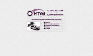 Omtex.ru thumbnail
