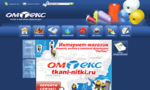 Omtexn.ru thumbnail