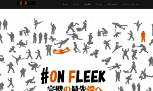 On-fleek.jp thumbnail