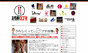 Onamae-logo.jp thumbnail