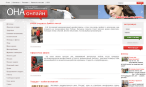 Onaonline.ru thumbnail