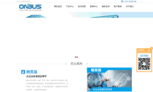 Onbus.cn thumbnail