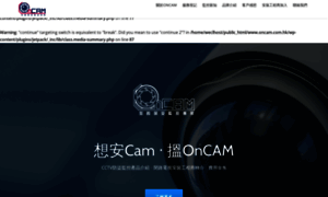 Oncam.com.hk thumbnail