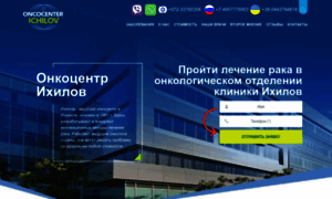 Oncocenter-ichilov.com thumbnail