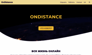Ondistance.org thumbnail