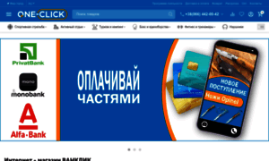 One-click.com.ua thumbnail