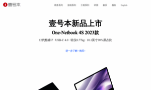 One-netbook.com thumbnail