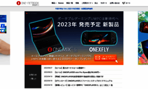 One-netbook.jp thumbnail