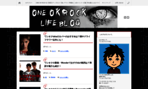 One-ok-rock-blog.jp thumbnail