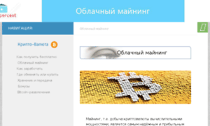 One-percent.ru thumbnail