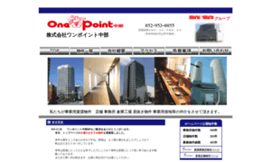 One-point.co.jp thumbnail