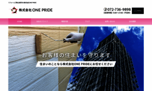 One-pride.co.jp thumbnail