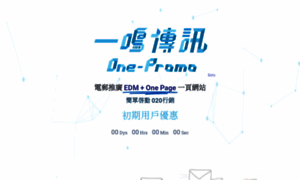 One-promo.com.hk thumbnail