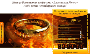 One-ring.ru thumbnail