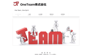 One-team.co.jp thumbnail