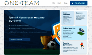One-team.ru thumbnail