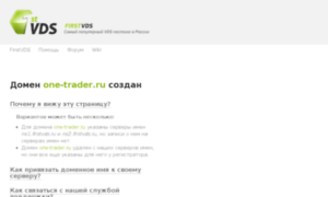 One-trader.ru thumbnail