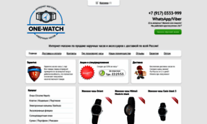 One-watch.ru thumbnail