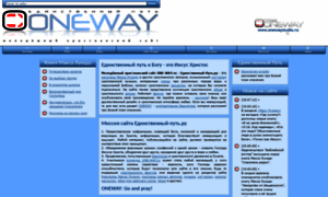 One-way.ru thumbnail