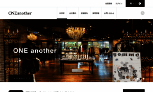 Oneanother.co.jp thumbnail