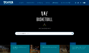 Onebasketball.jp thumbnail