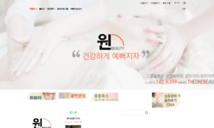 Onebeauty.kr thumbnail