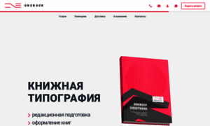 Onebook.ru thumbnail