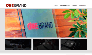 Onebrand.co.jp thumbnail