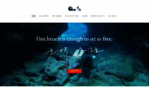 Onebreathfreediving.org thumbnail