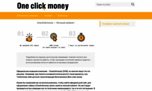 Oneclickmoney-cabinet.ru thumbnail