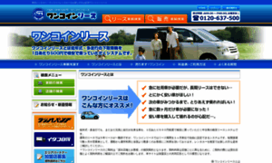 Onecoinlease.jp thumbnail
