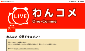 Onecomme.notion.site thumbnail