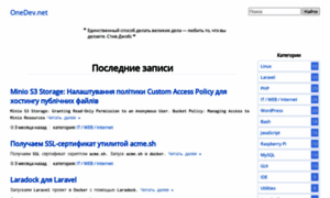 Onedev.net thumbnail