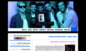 Onedirection.co.il thumbnail