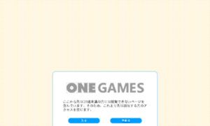 Onegames.jp thumbnail