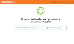 Onehoster.ru thumbnail