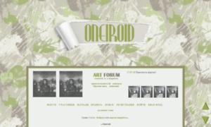 Oneiroid.rusff.ru thumbnail