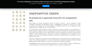Oneirokriths-orama.gr thumbnail