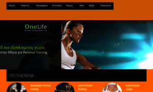 Onelife-personaltraining.gr thumbnail