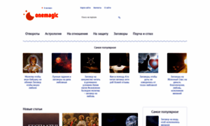 Onemagic.ru thumbnail