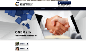 Onemark.jp thumbnail