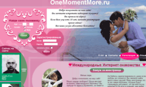 Onemomentmore.ru thumbnail