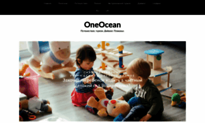 Oneocean.com.ua thumbnail