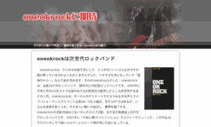 Oneokrock.bufsiz.jp thumbnail