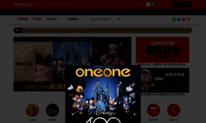 Oneone.com.tw thumbnail