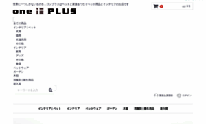 Oneplus-shop.jp thumbnail