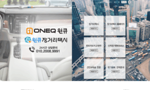 Oneq.kr thumbnail