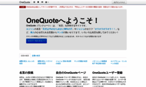 Onequote.org thumbnail